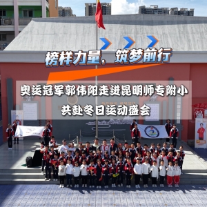 榜样力量，筑梦前行！