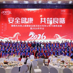 安全健康 共筑良膳